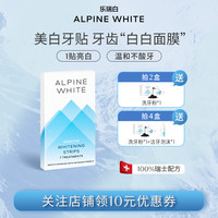 移动端：乐瑞白 Alpine White 瑞士Alpine White乐瑞白牙贴亮白神器速效炫白牙齿速效去黄牙洁白