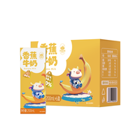 弗里生乳牛 FRISIAN COW 香蕉风味牛奶 200ml*6盒