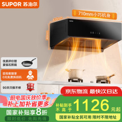 苏泊尔 抽油烟机中式油烟机家用小户型18m³吸油烟机450pa简易五键操作 DZ16+DB07S天然气[套装商品]