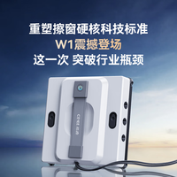 希亦 W1擦窗机器人智能多功能自动擦窗玻璃家用清洁神器 白色