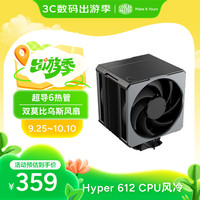 酷冷至尊 Hyper 612 APEX 风冷散热器