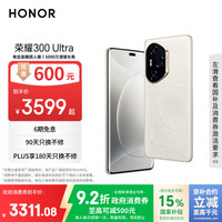 荣耀 HONOR 300 Ultra 5G手机 16GB+1TB 山茶白