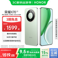 荣耀 HONOR X70 5G手机 8GB+256GB 竹韵青 第四代骁龙6