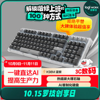 罗技 logitech 琥珀系列 K98M 98键 三模机械键盘 石墨黑 大理石轴 单光