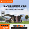 牧高笛 MOBIGARDEN）假日山居5.9 户外露营防晒自动速开黑胶帐篷 NX25561002 松露棕