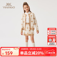 英氏（YEEHOO）儿童套装女童衣服秋季时尚淑女开衫裙子两件套秋装中大童装 爱心logoA米白 160