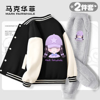 马克华菲儿童休闲棒球服套装2025春秋款外套女童洋气外套女孩超好看裤子女 m星女孩黑+m星女孩K灰 120