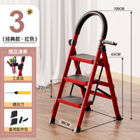 移动端：远耐 YN-0010 家用人字梯 三步梯 红色