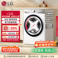 LG 小旋风系列 FCW10Y4WA 直驱滚筒洗衣机 10kg 奢华白