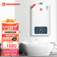 神州 燃气热水器JSQ23-12H6A 12L 液化气