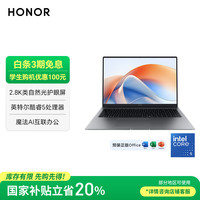 荣耀 HONOR X14 Plus 2025 14英寸轻薄本（Core5-220H、16G、1T）