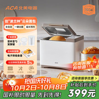 ACA 北美电器 家用多功能面包机 特色波兰种面包 烘烤 触控玻璃面板 云朵面包机 AB-T3