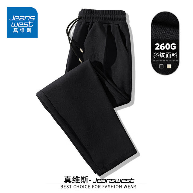 真维斯 直筒长裤