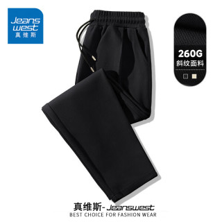 真维斯 260g休闲直筒裤