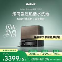 iRobot 睿宝扫地机器人热活水洗地机器人扫地机洗地机洗拖吸尘器擦地机水箱版705