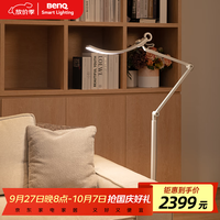明基 BenQ WiT Floor系列 AR15_D Hop 护眼落地灯 18W 银色