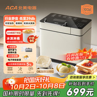 ACA 北美电器 家用多功能全自动烤面包机揉面和面机早餐机多士炉 压铸铝内胆 T5