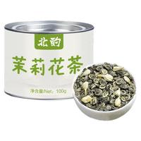 北酌 浓香型 茉莉花茶  盒装 100g 250g