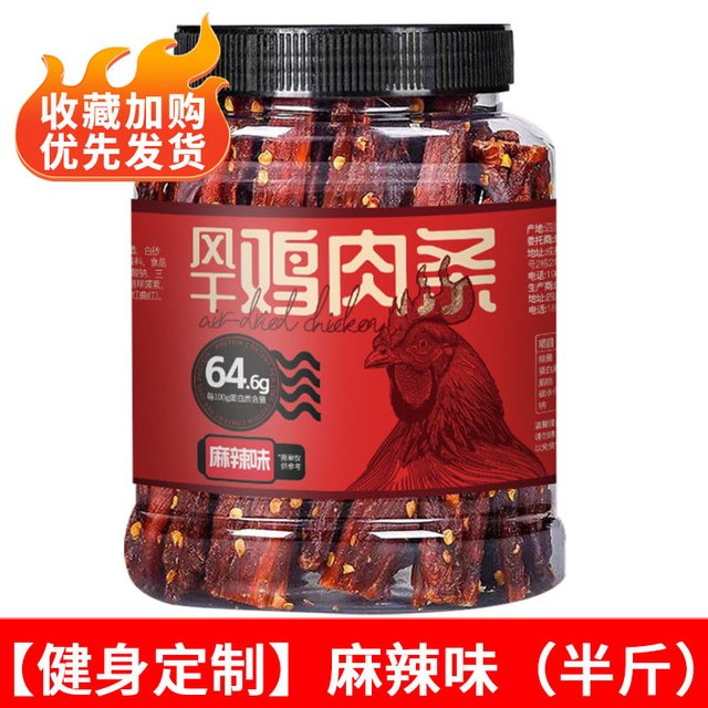 移动端：牛味思 风干鸡肉干鸡胸肉干肉条麻辣耐嚼解馋小吃休闲零食品店