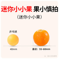 移动端：甘福园 江西赣南脐橙 3斤 55mm-60mm