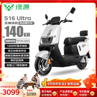 绿源 S16 Ultra 电动摩托车