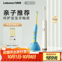 力博得 儿童电动牙刷科学刷牙引导儿童礼物生日礼物 教师节礼物3-15岁宝宝适用悦心米白+YOYO蓝