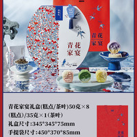 移动端：立家 ROCM 8饼5味400g+红茶35g 月饼礼盒