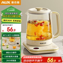 奥克斯 养生壶煮茶器炖煮一体壶煮水壶家用花茶壶大容量办公室 1.8L /基础款