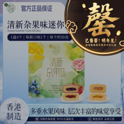 Maxim's Maxim`s 美心 冰皮月饼 清新杂果味 120g 礼盒装