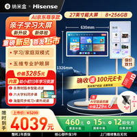纳米盒 亲子大屏学习机 27英寸 双系统自由切换8+256G