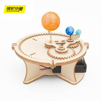 维尼小象 diy太阳系模型三球仪科学实验科技小制作发明手工男生男孩玩具