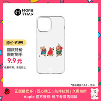 魔赞 iPhone 15 Pro Max TPU材质 全包防摔 手机壳