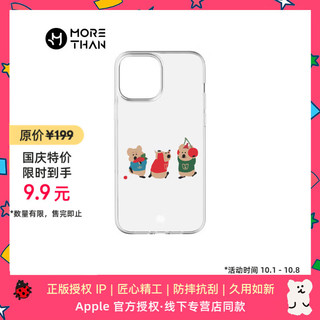 魔赞 iPhone 15 Pro Max TPU材质 全包防摔 手机壳