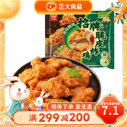 正大食品 任选专区 招牌脆皮炸鸡(青花椒味) 240g