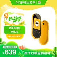 物灵 ling Luka卢卡AI学伴小黄机智能语音AI对话互动学习故事机儿童礼物