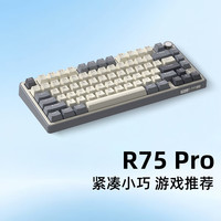 ROYAL KLUDGE RK R75Pro游戏键盘机械无线三模客制化女生电脑办公男生电竞