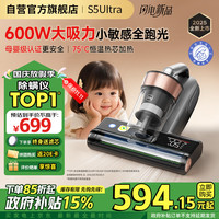 莱克 吉米除螨仪母婴级大吸力吸尘除蝻神器S5Ultra家用床上高温杀菌小型手持去螨虫吸毛一体机