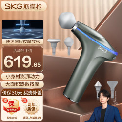 SKG 未来健康 F7 热敷筋膜枪100012625931灰色