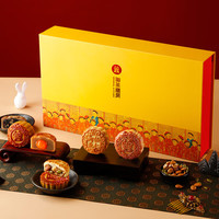 御茶膳房 IMPERIAL KITCHEN 黃·从 广式月饼 8饼4味 680g 礼盒装