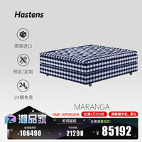 Hastens/哈斯腾 手工缝制 床
