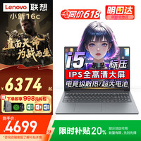联想 Lenovo 笔记本电脑
