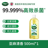 祖芙拉 Zoflora 亚麻清香消毒液 500ml 家居宠物消毒