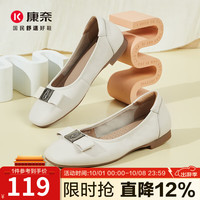 康奈（kangnai）鞋女百搭平底豆豆鞋软皮舒适浅口单鞋18242022 米白色 36