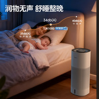 亚都 TJK1000 无雾加湿器 1000ml/h