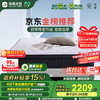 AIRLAND 雅兰 50周年纪念款 独袋弹簧乳胶床垫 1.8*2m