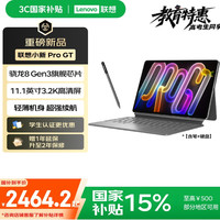 联想 Lenovo 小新平板ProGT 11.1英寸3.2K超清144Hz骁龙8Gen3 12+256灰 信风灰