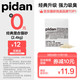今日必买、值选：pidan 混合猫砂 豆腐膨润土混合 2.4kg