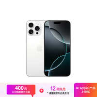苹果 Apple iPhone 16 Pro Max 5G手机 256GB 白色钛金属