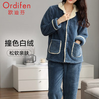欧迪芬(Ordifen)秋冬家居服服女长毛绒可外穿女士家居服套装PH3715Q 蓝色 XL (170/100)