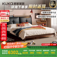 顾家家居(KUKA)现代简约加厚头层牛皮排骨架实木床鹅毛填充双人卧室9219 可可黑+实木胡桃色+M1098+床头柜 1.8*2.0